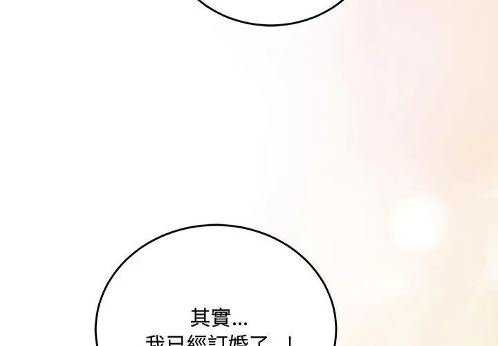 满意度评鉴中 - 第3话 - page 191