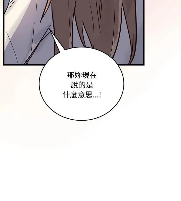 满意度评鉴中 - 第3话 - page 193