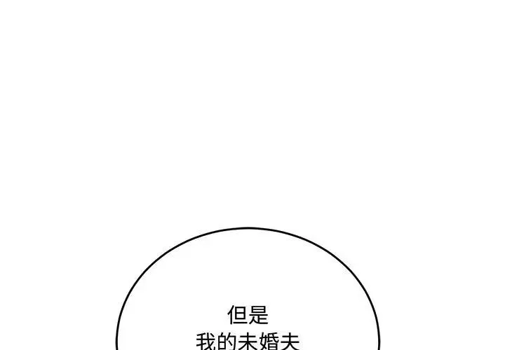 满意度评鉴中 - 第3话 - page 194