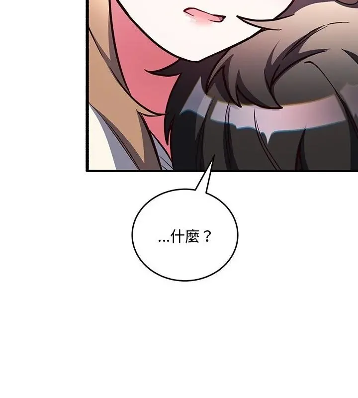 满意度评鉴中 - 第3话 - page 196