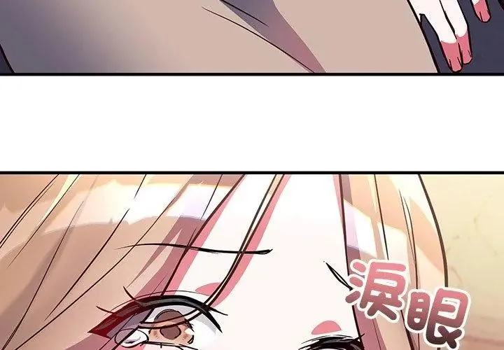满意度评鉴中 - 第3话 - page 200