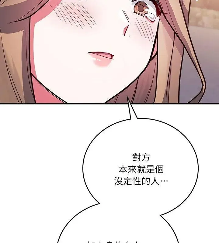 满意度评鉴中 - 第3话 - page 201