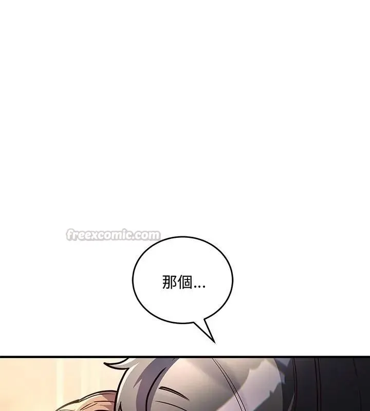 满意度评鉴中 - 第3话 - page 210