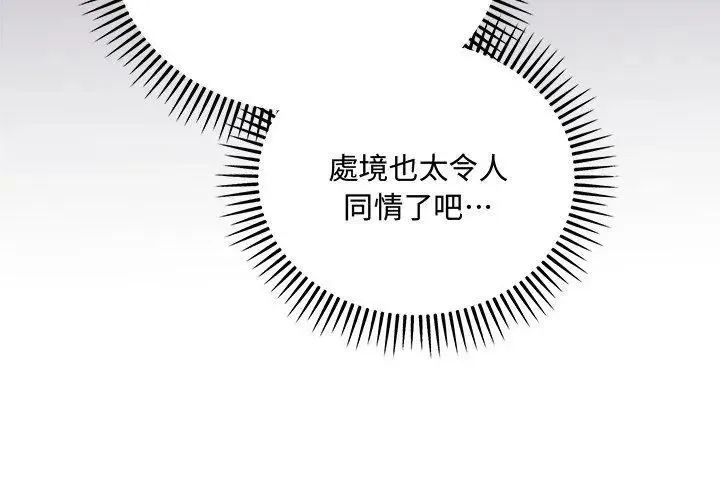 满意度评鉴中 - 第3话 - page 212