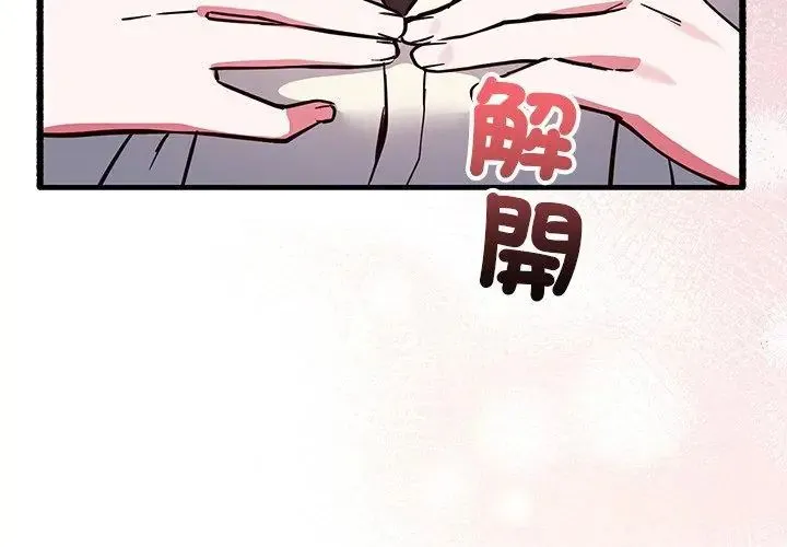 满意度评鉴中 - 第3话 - page 224
