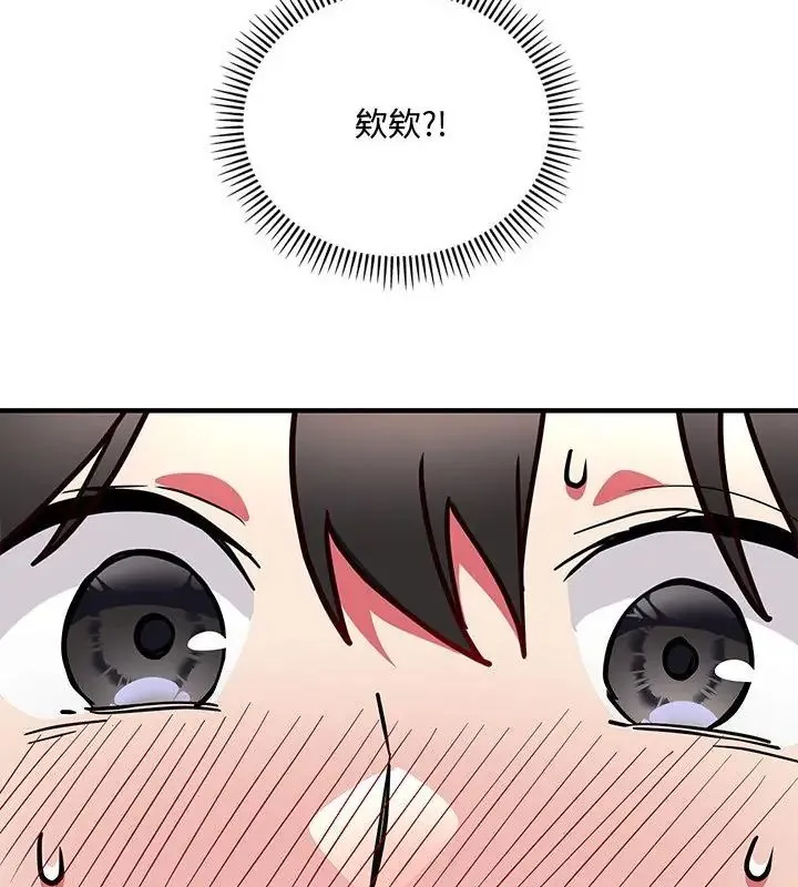 满意度评鉴中 - 第3话 - page 226