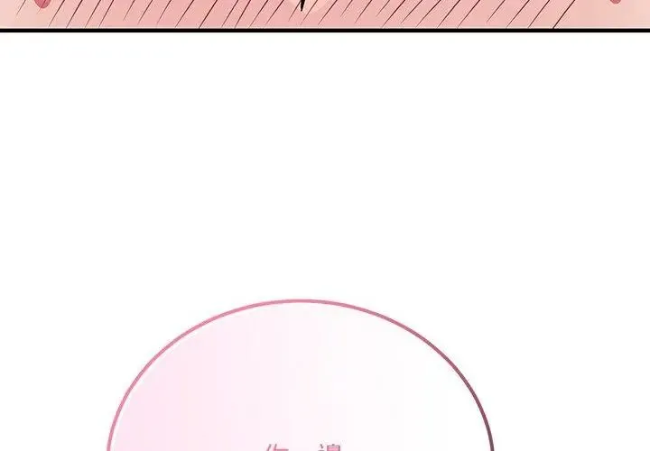 满意度评鉴中 - 第3话 - page 227