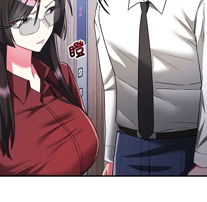 满意度评鉴中 - 第9話 - page 18