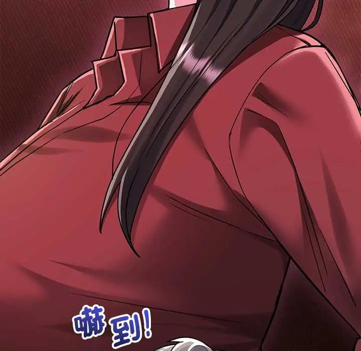 满意度评鉴中 - 第9話 - page 21