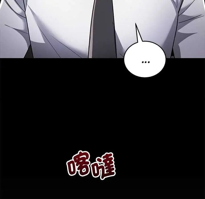 满意度评鉴中 - 第9話 - page 23
