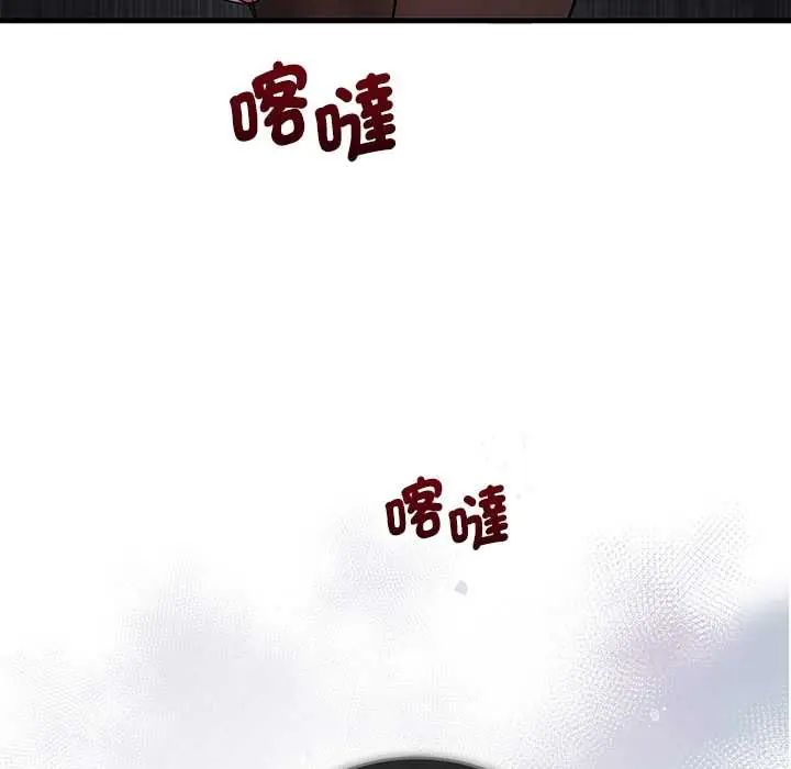 满意度评鉴中 - 第9話 - page 27