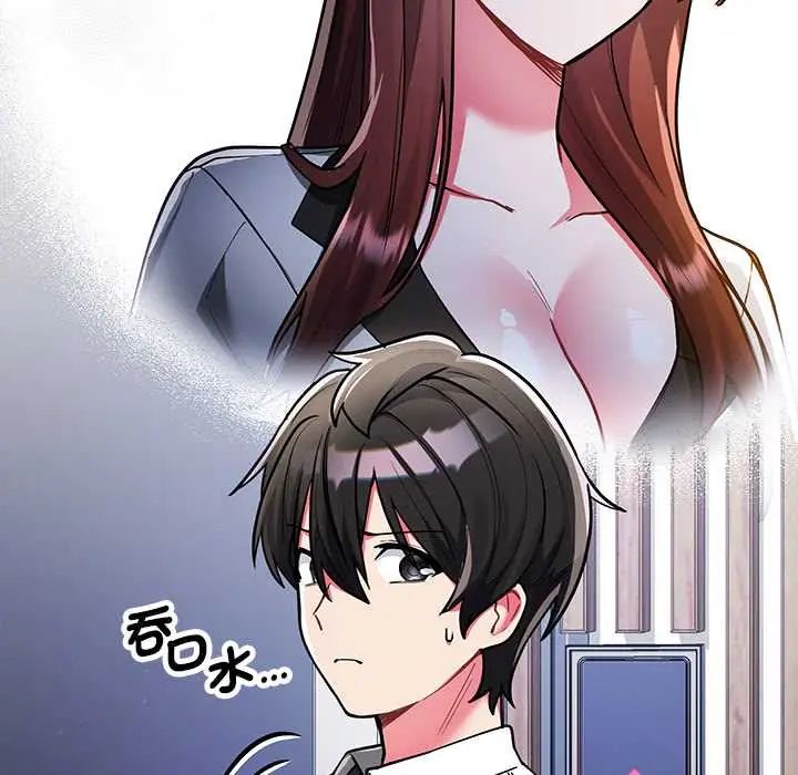 满意度评鉴中 - 第9話 - page 29