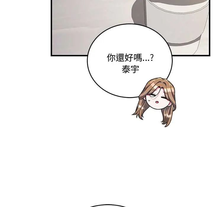满意度评鉴中 - 第9話 - page 37