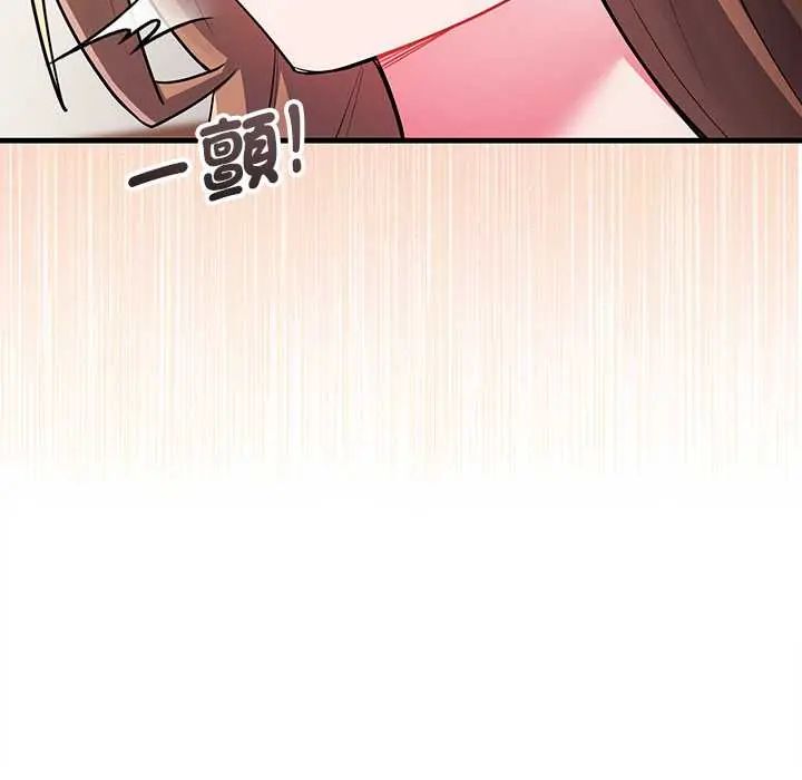 满意度评鉴中 - 第9話 - page 53