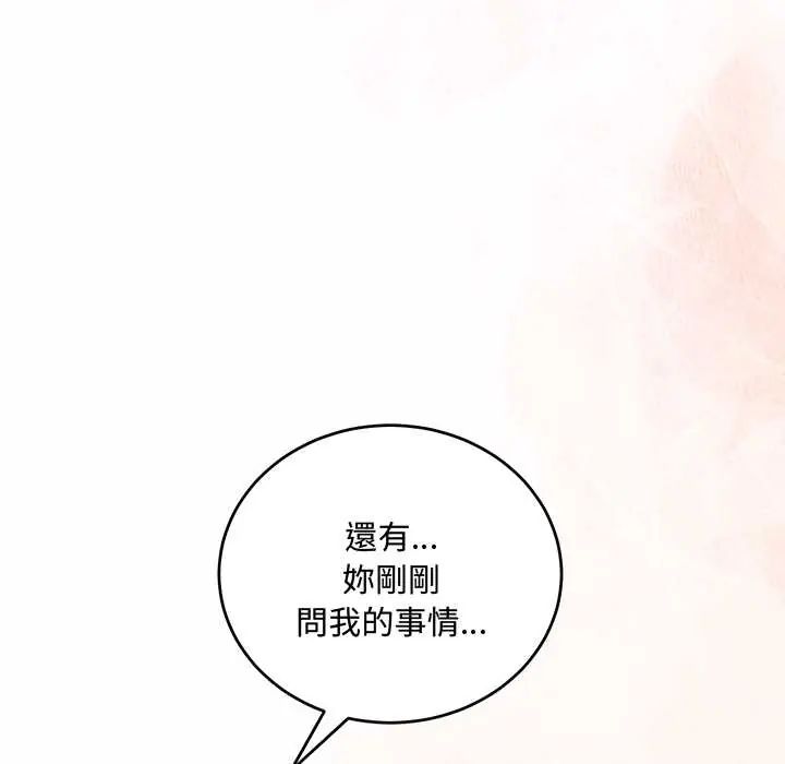满意度评鉴中 - 第9話 - page 57