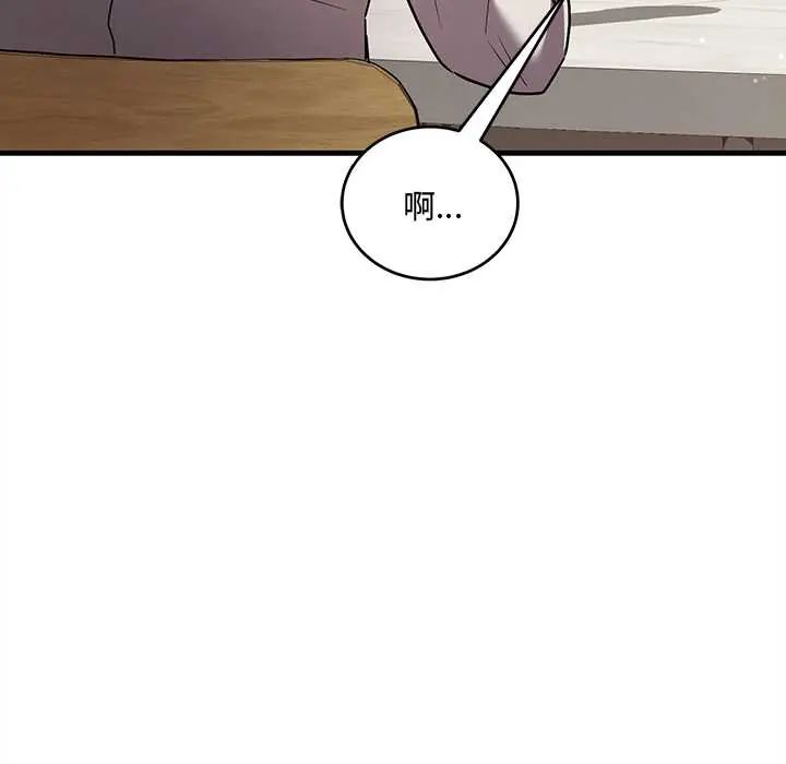 满意度评鉴中 - 第9話 - page 59