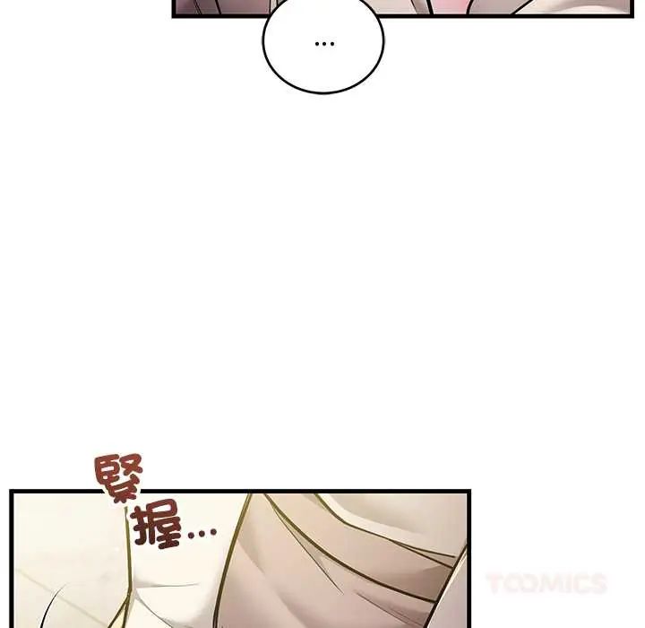 满意度评鉴中 - 第9話 - page 64