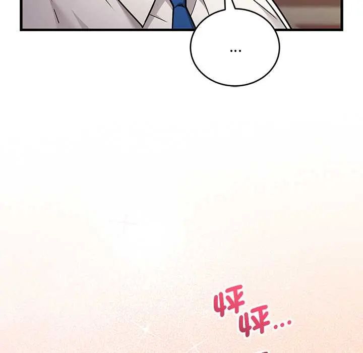 满意度评鉴中 - 第9話 - page 71