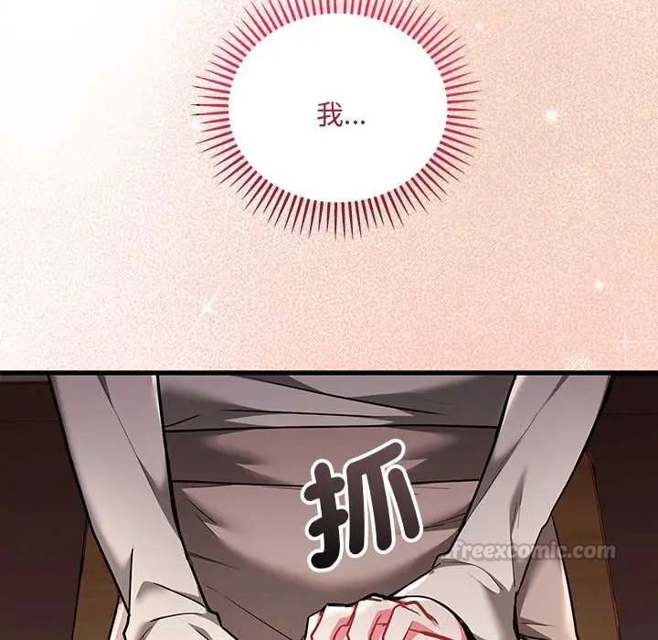 满意度评鉴中 - 第9話 - page 75