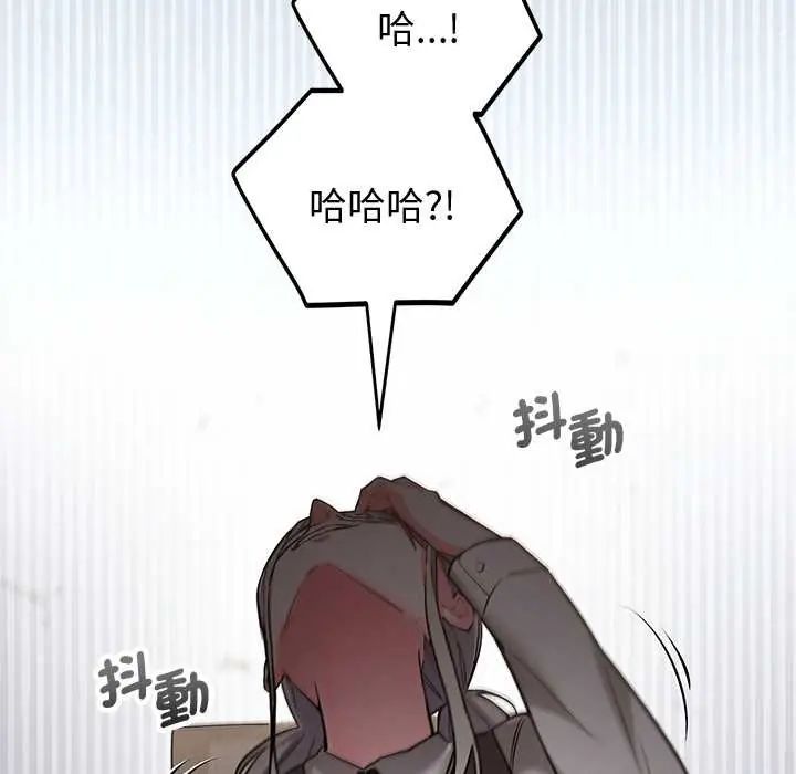 满意度评鉴中 - 第9話 - page 121