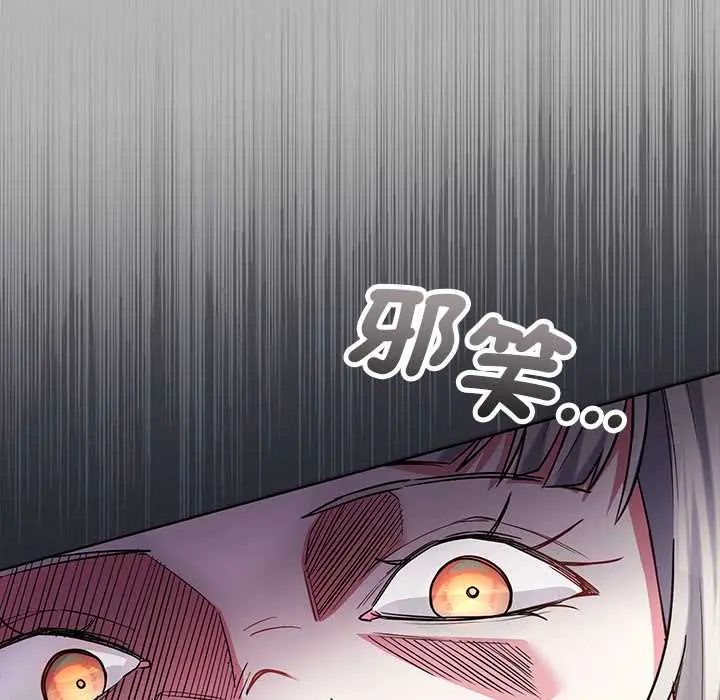 满意度评鉴中 - 第9話 - page 127