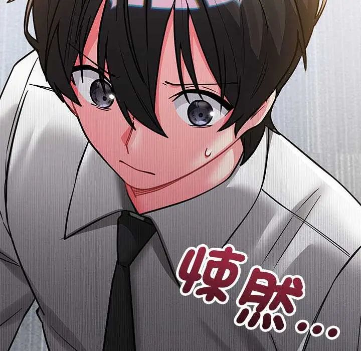 满意度评鉴中 - 第9話 - page 130