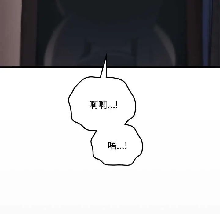 满意度评鉴中 - 第9話 - page 137