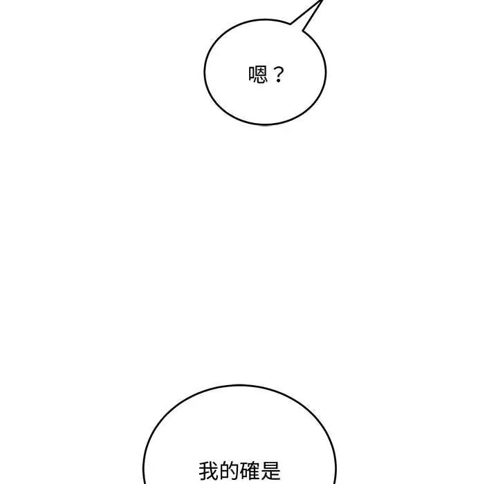 满意度评鉴中 - 第9話 - page 145