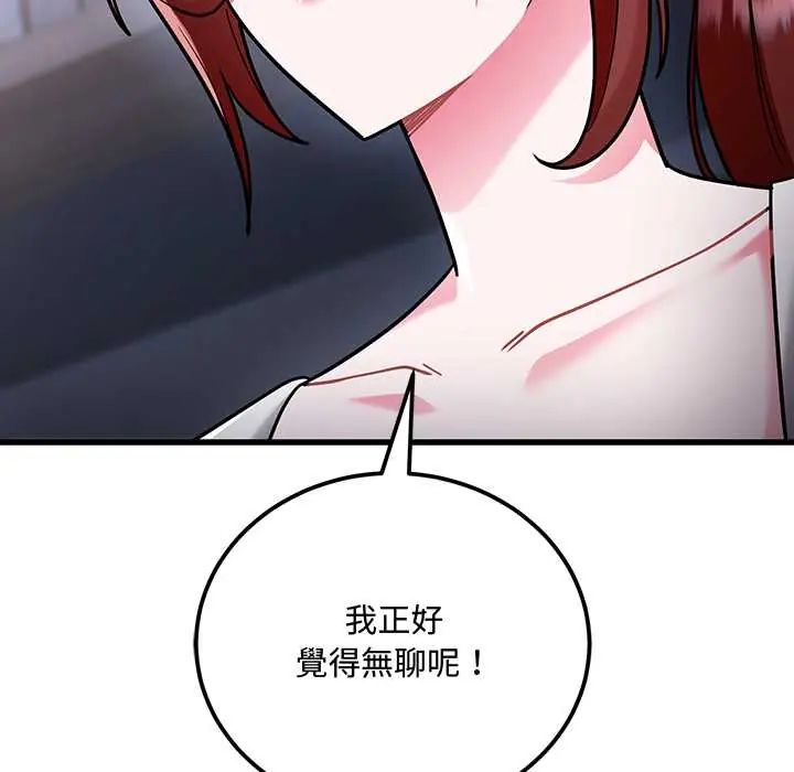 满意度评鉴中 - 第9話 - page 157