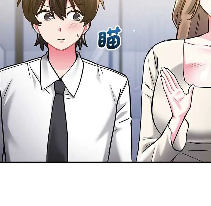 满意度评鉴中 - 第9話 - page 178