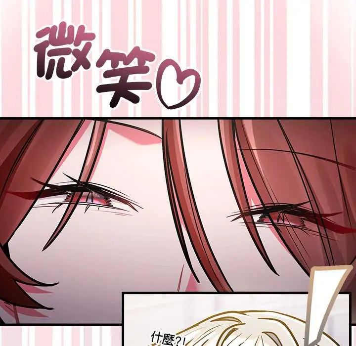 满意度评鉴中 - 第9話 - page 182