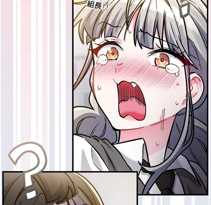 满意度评鉴中 - 第9話 - page 183