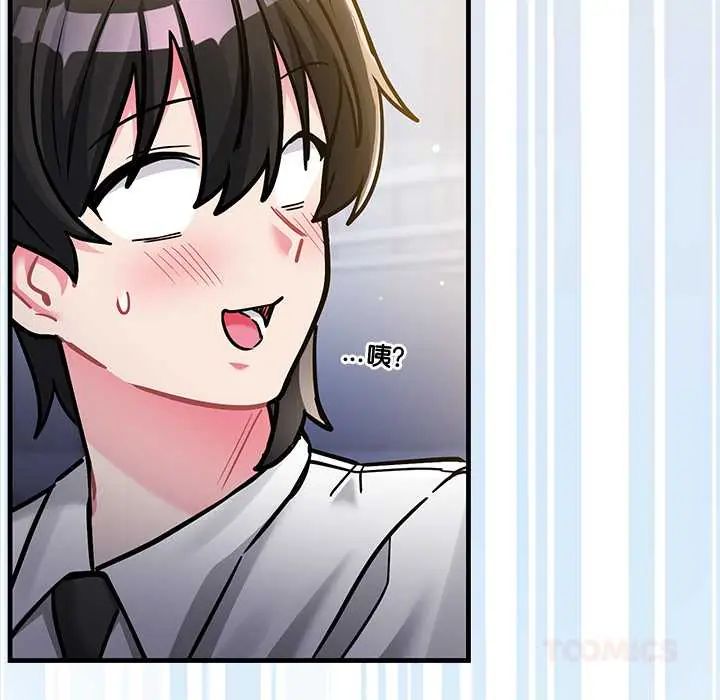 满意度评鉴中 - 第9話 - page 184