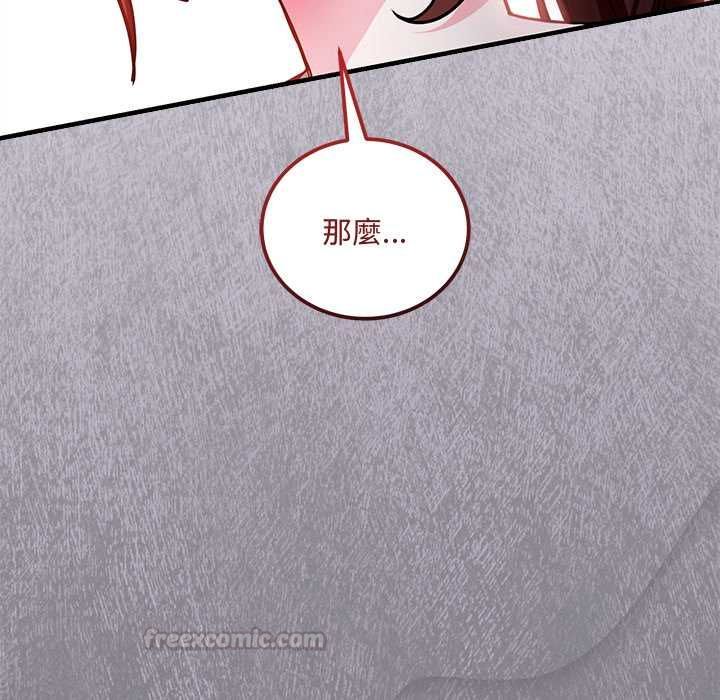 满意度评鉴中 - 第9話 - page 195