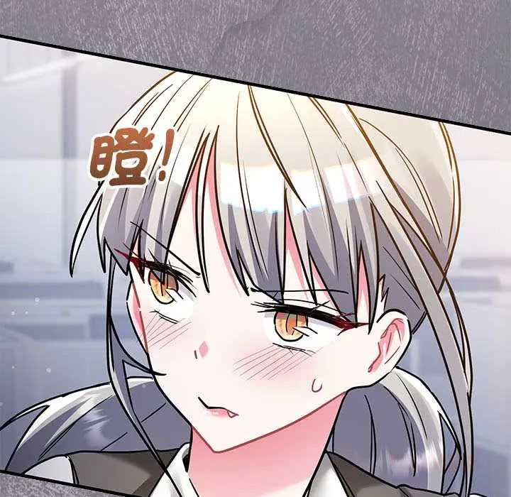 满意度评鉴中 - 第9話 - page 196