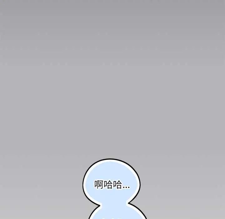 满意度评鉴中 - 第9話 - page 200