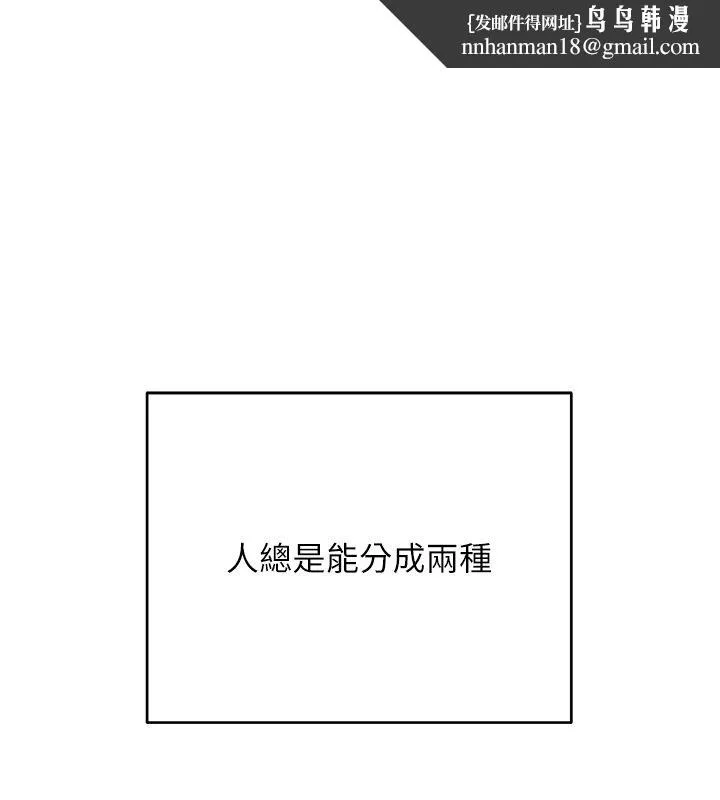 斯文坏猫猫 - 第1话-扮猪吃老虎的男人 - page 1