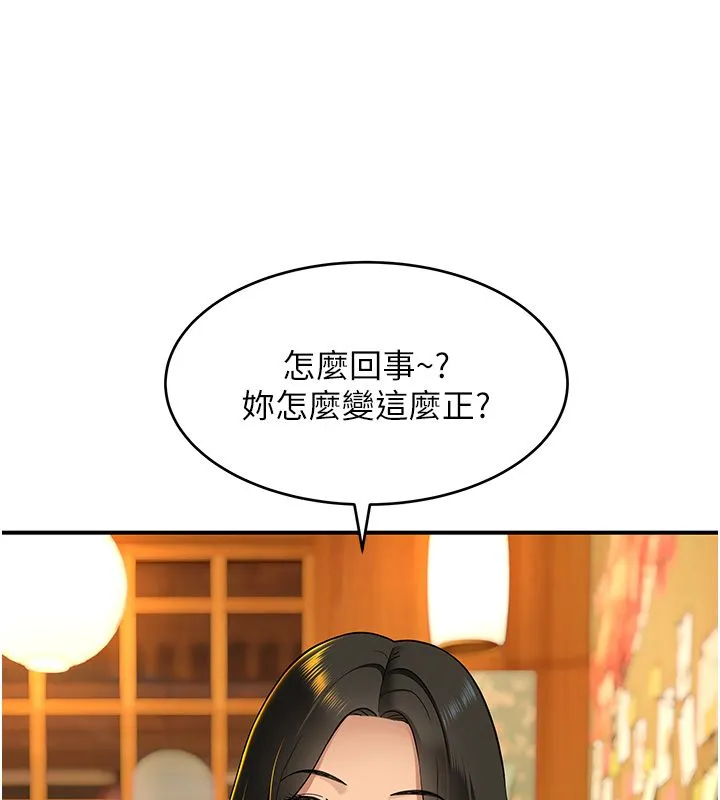 斯文坏猫猫 - 第1话-扮猪吃老虎的男人 - page 5