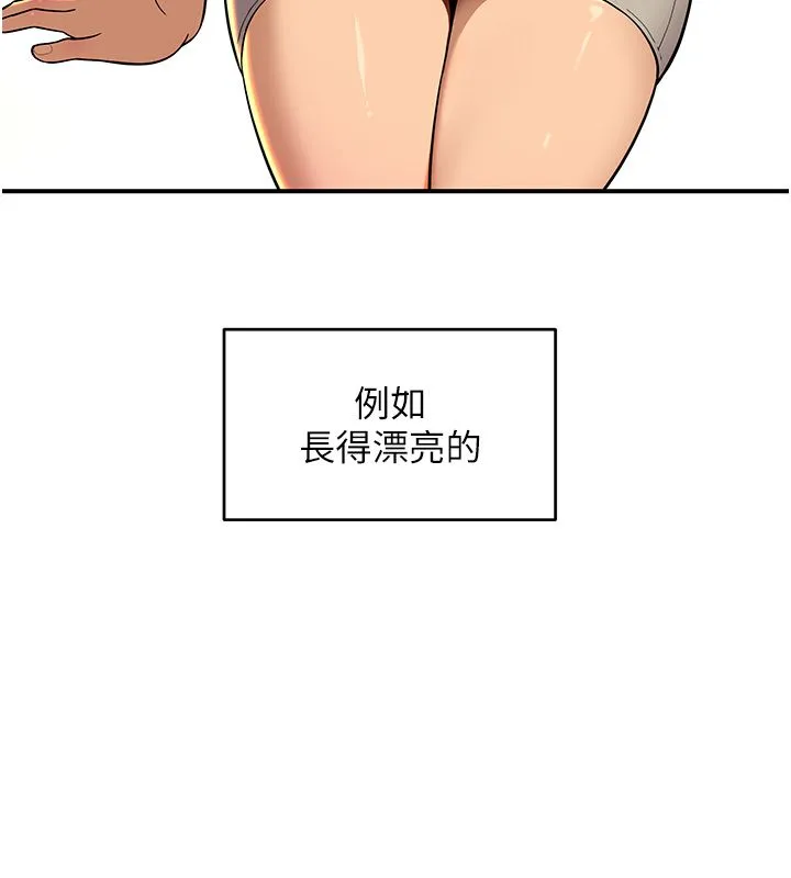 斯文坏猫猫 - 第1话-扮猪吃老虎的男人 - page 7