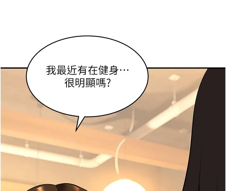 斯文坏猫猫 - 第1话-扮猪吃老虎的男人 - page 8