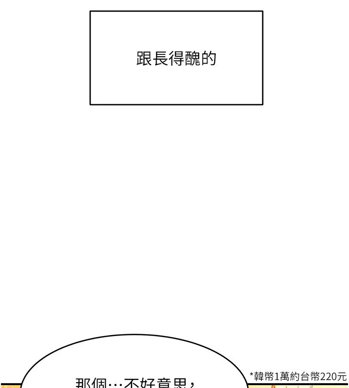 斯文坏猫猫 - 第1话-扮猪吃老虎的男人 - page 10