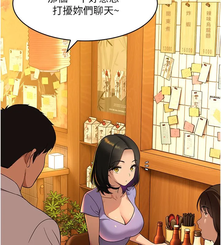 斯文坏猫猫 - 第1话-扮猪吃老虎的男人 - page 11