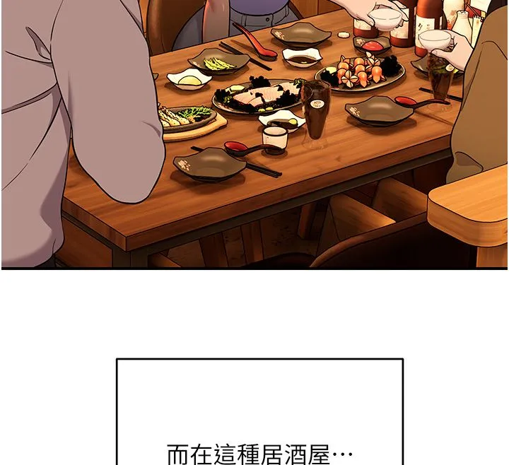 斯文坏猫猫 - 第1话-扮猪吃老虎的男人 - page 12
