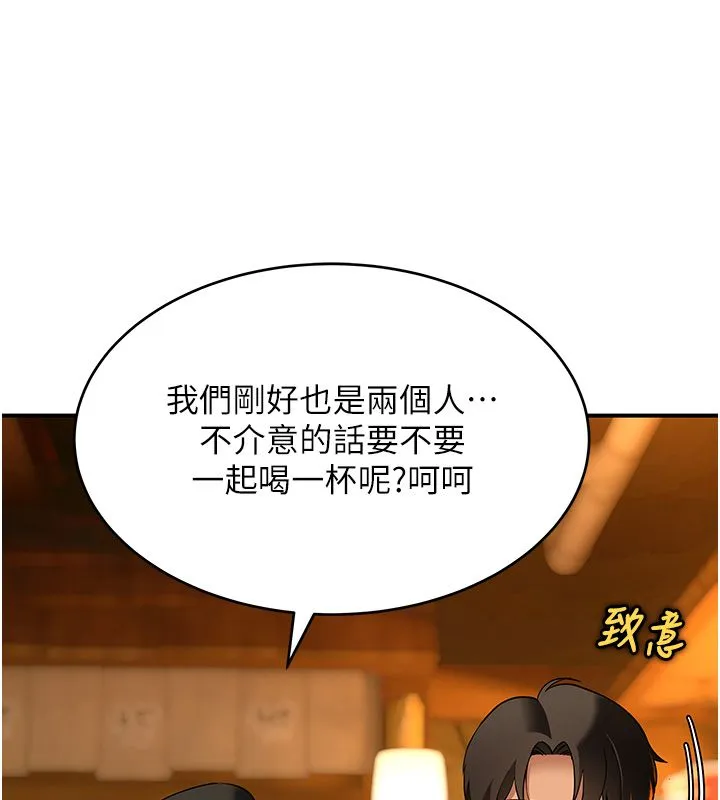 斯文坏猫猫 - 第1话-扮猪吃老虎的男人 - page 14