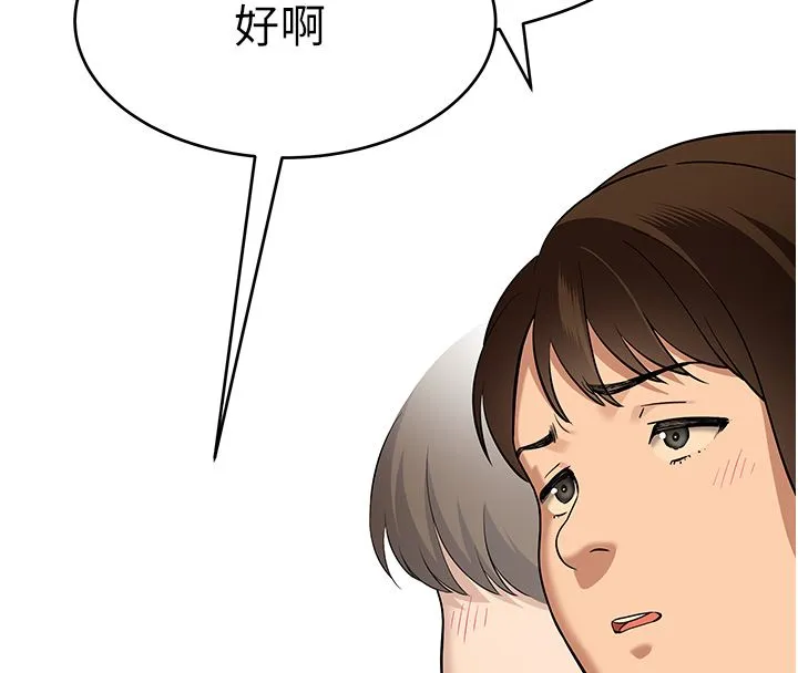 斯文坏猫猫 - 第1话-扮猪吃老虎的男人 - page 17