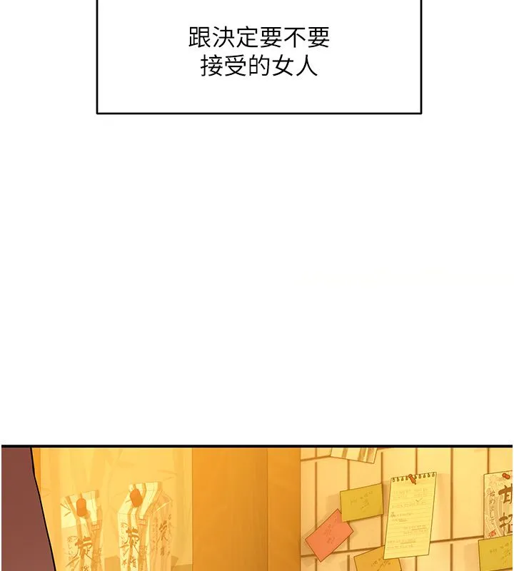 斯文坏猫猫 - 第1话-扮猪吃老虎的男人 - page 19
