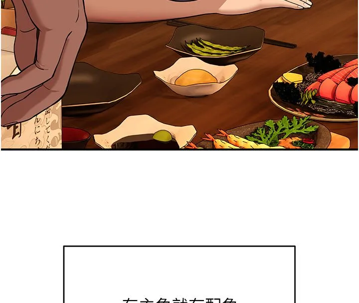 斯文坏猫猫 - 第1话-扮猪吃老虎的男人 - page 21