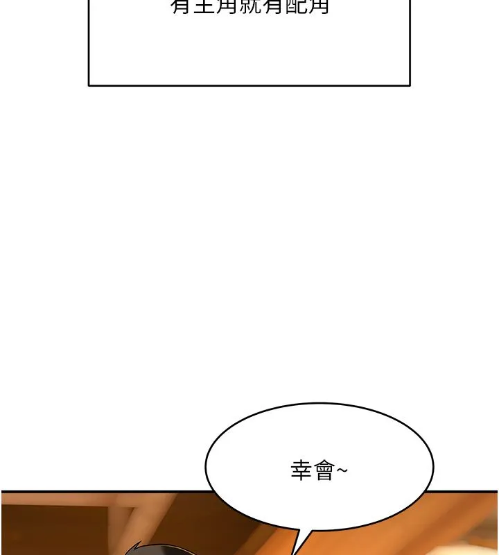 斯文坏猫猫 - 第1话-扮猪吃老虎的男人 - page 22