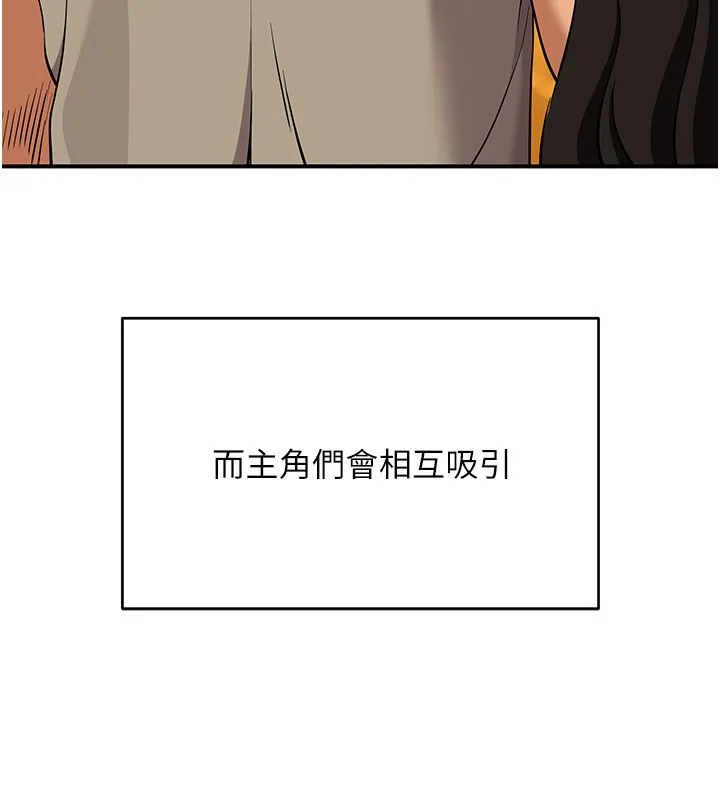 斯文坏猫猫 - 第1话-扮猪吃老虎的男人 - page 24