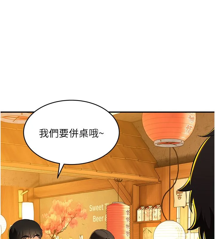 斯文坏猫猫 - 第1话-扮猪吃老虎的男人 - page 26
